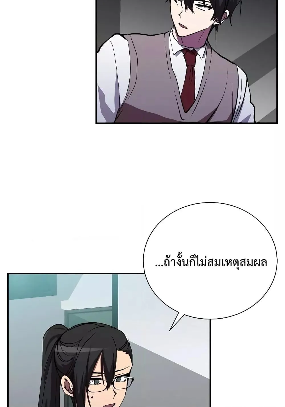 My School Life Pretending To Be a Worthless Person - หน้า 6