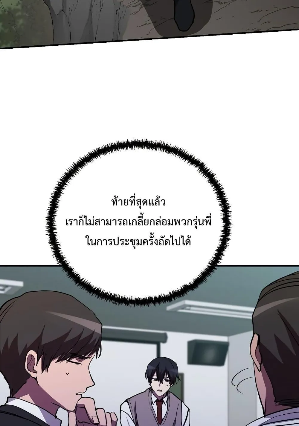 My School Life Pretending To Be a Worthless Person - หน้า 64