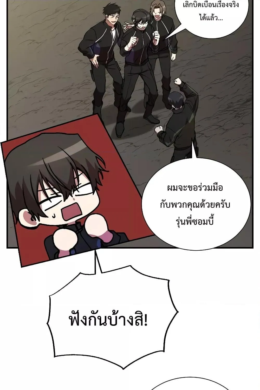 My School Life Pretending To Be a Worthless Person - หน้า 85