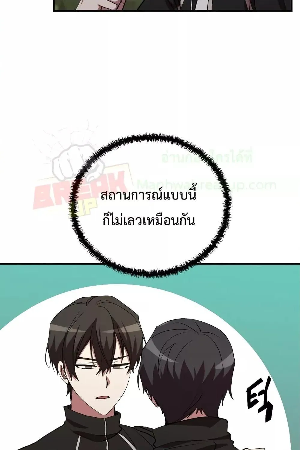 My School Life Pretending To Be a Worthless Person - หน้า 91