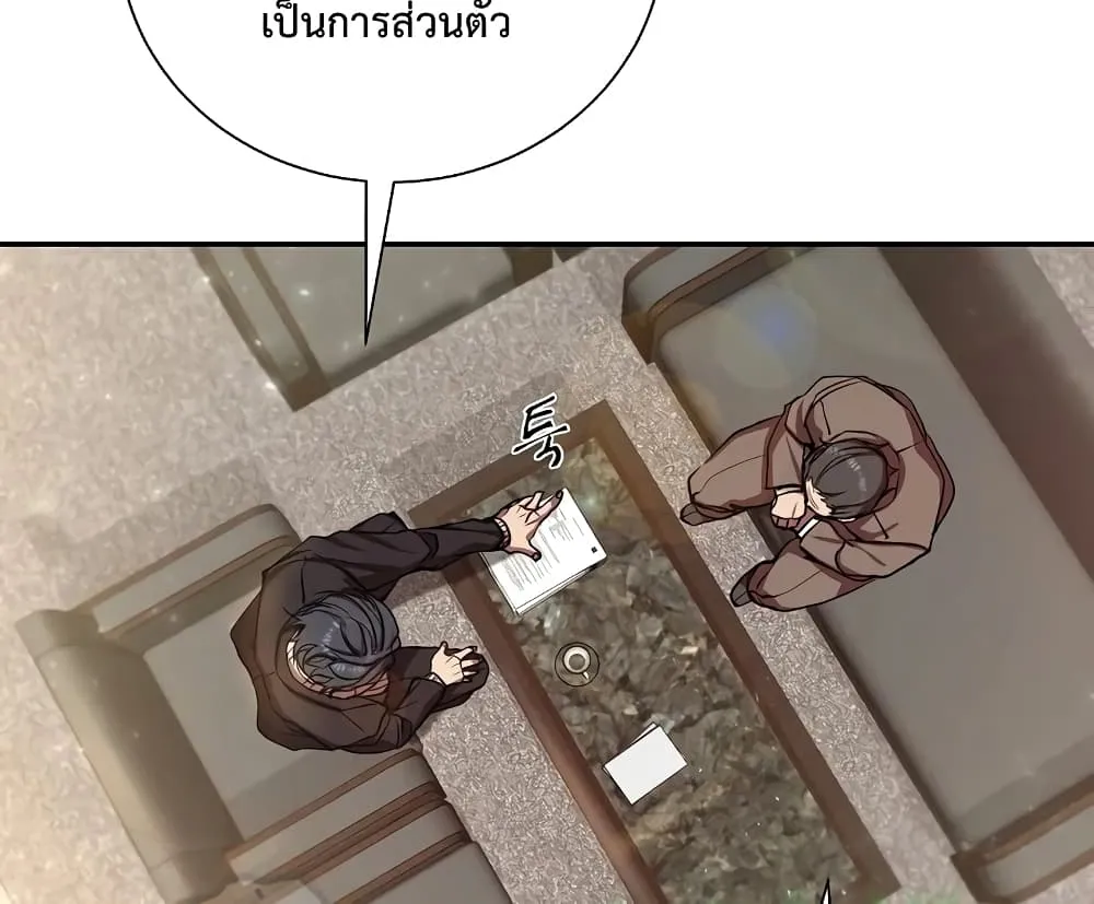 My School Life Pretending To Be a Worthless Person - หน้า 108