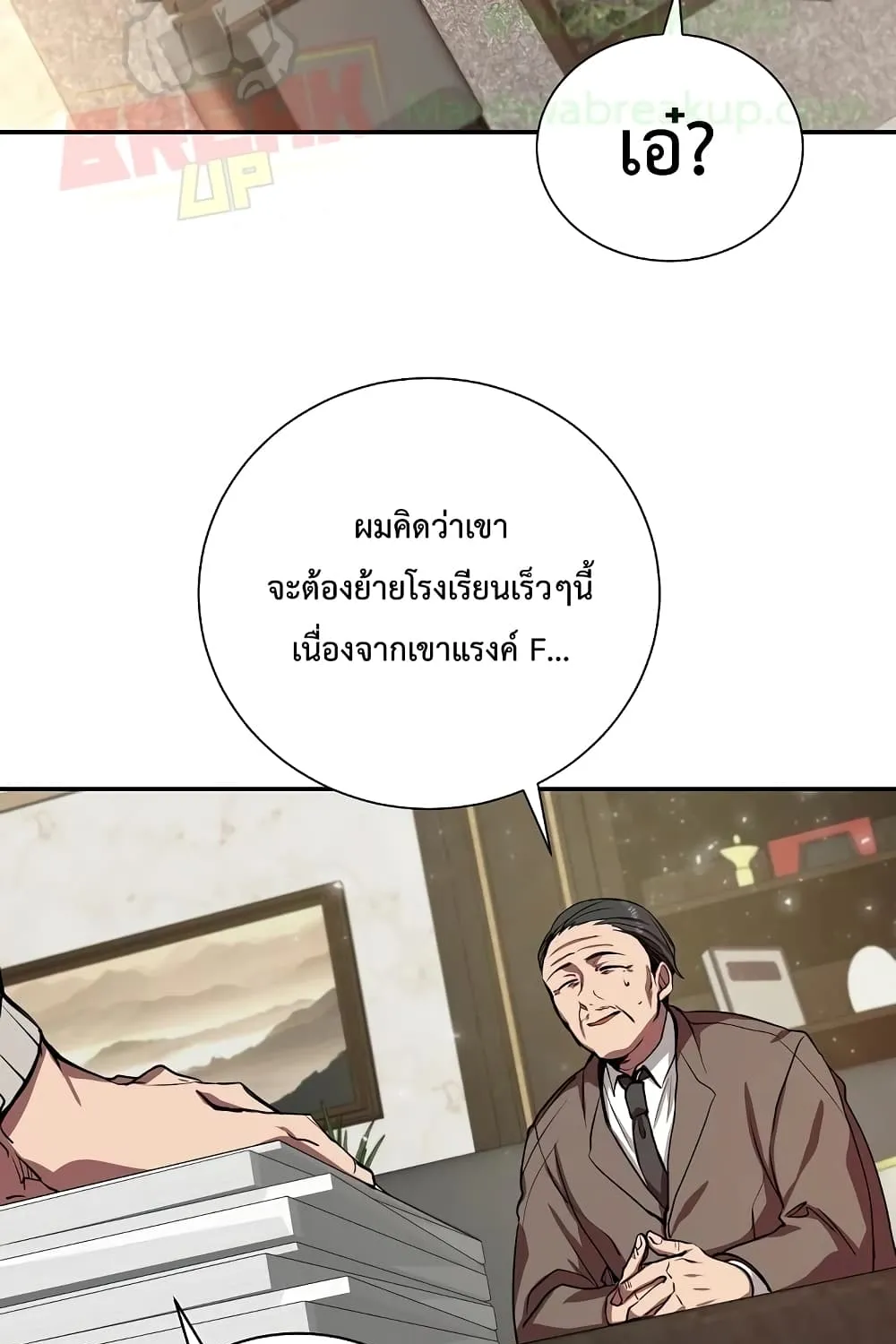 My School Life Pretending To Be a Worthless Person - หน้า 109