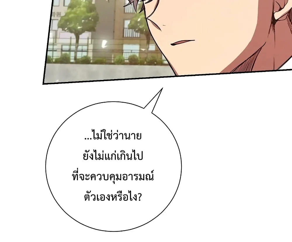 My School Life Pretending To Be a Worthless Person - หน้า 15