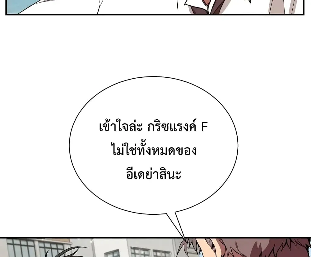 My School Life Pretending To Be a Worthless Person - หน้า 3