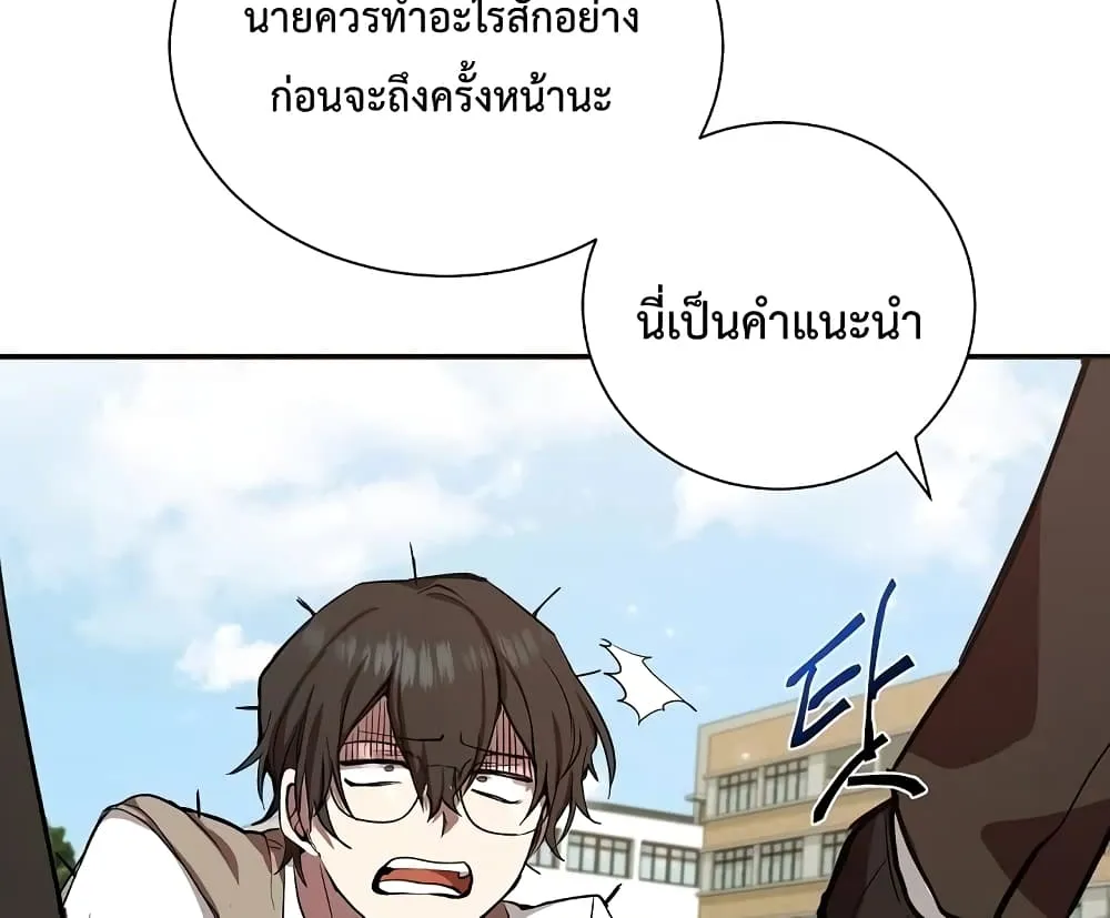 My School Life Pretending To Be a Worthless Person - หน้า 75