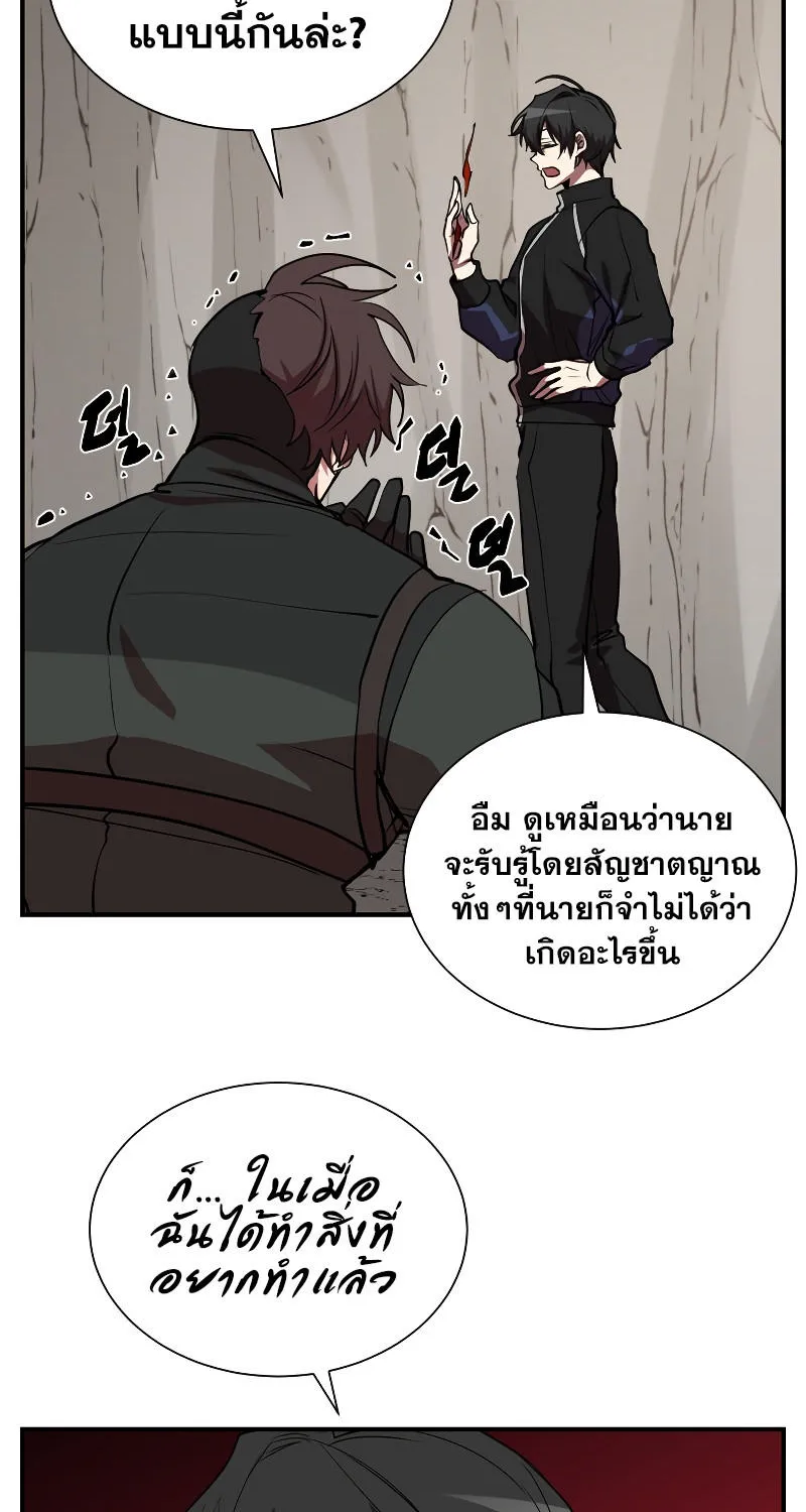 My School Life Pretending To Be a Worthless Person - หน้า 84