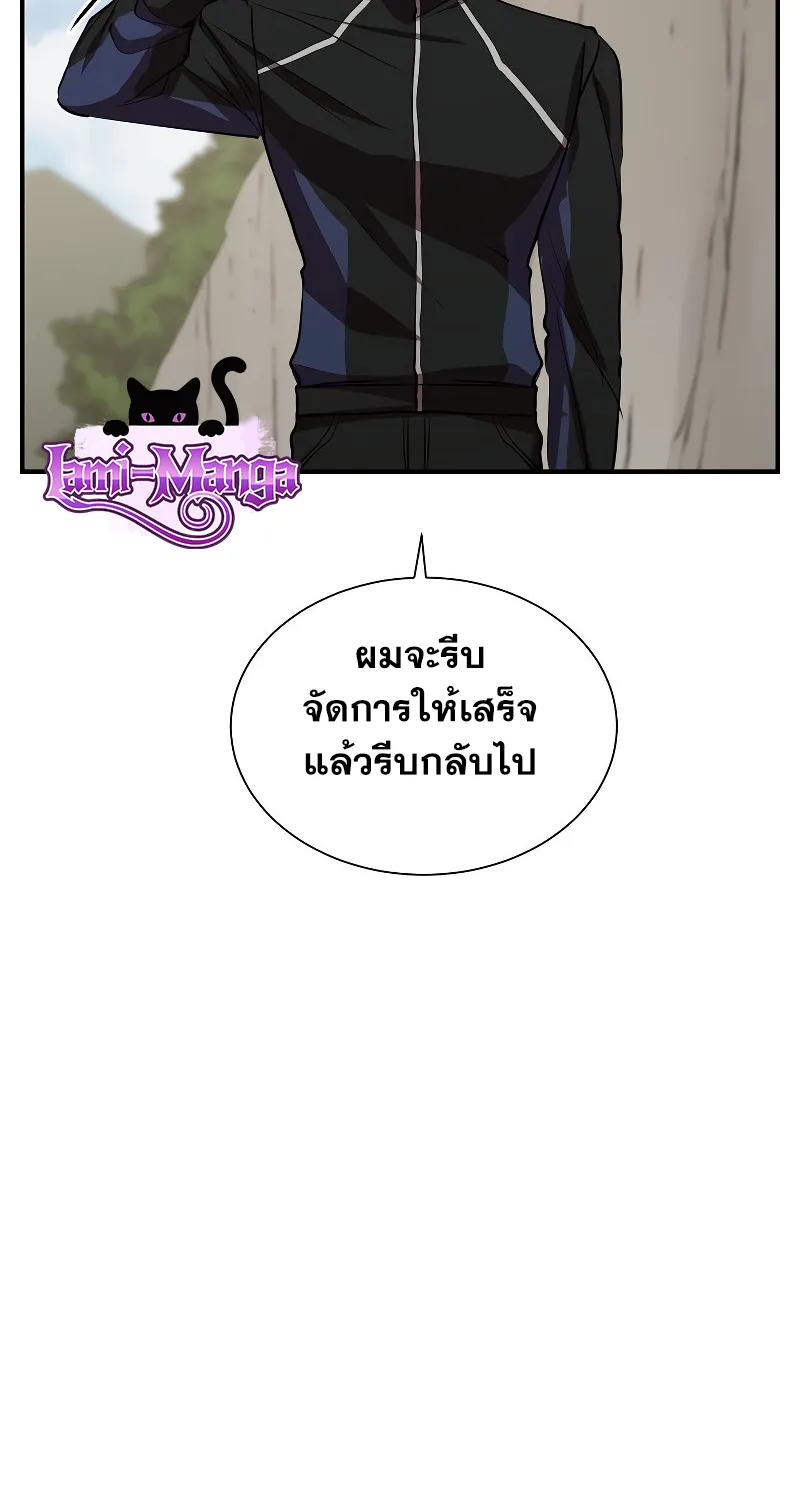 My School Life Pretending To Be a Worthless Person - หน้า 46