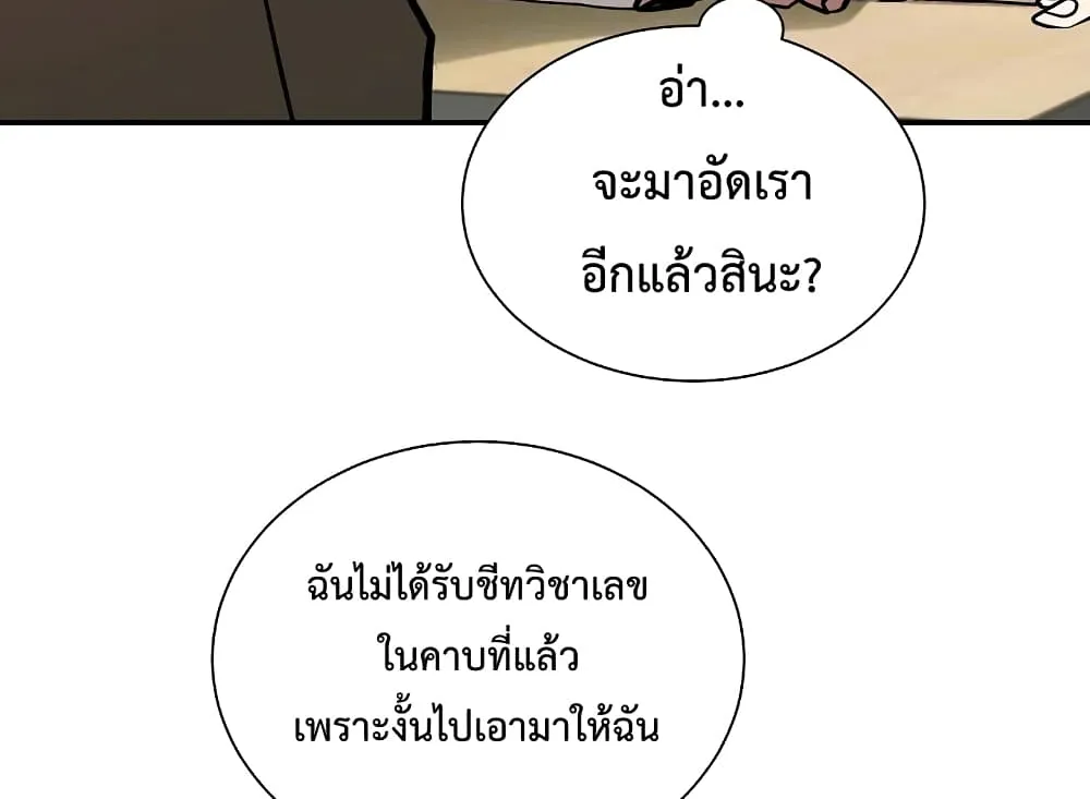 My School Life Pretending To Be a Worthless Person - หน้า 36