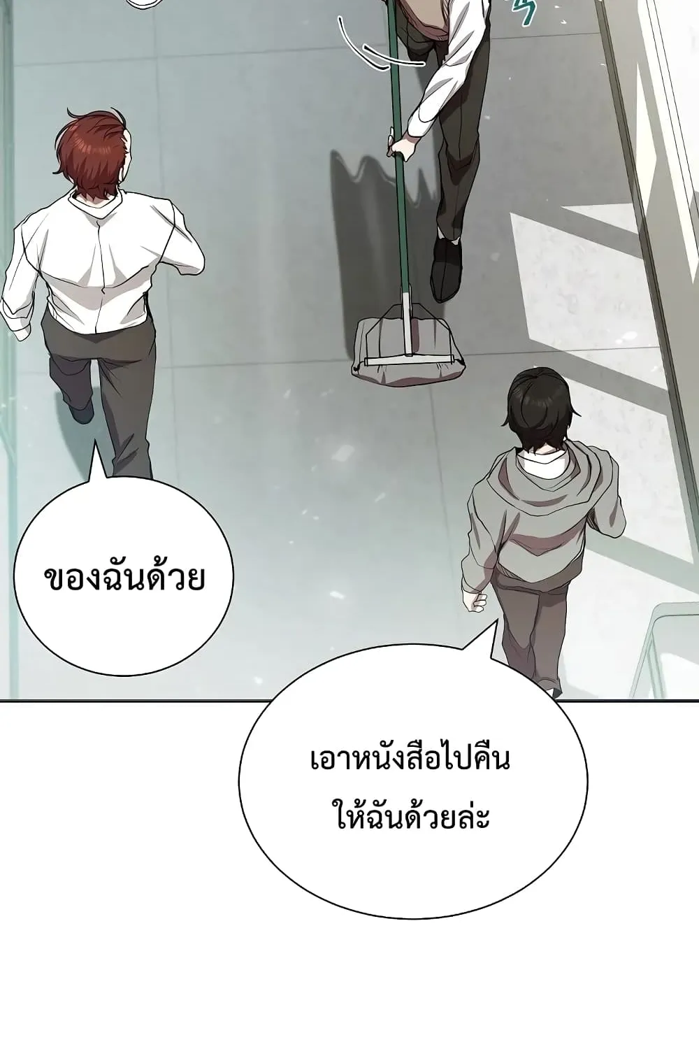 My School Life Pretending To Be a Worthless Person - หน้า 41