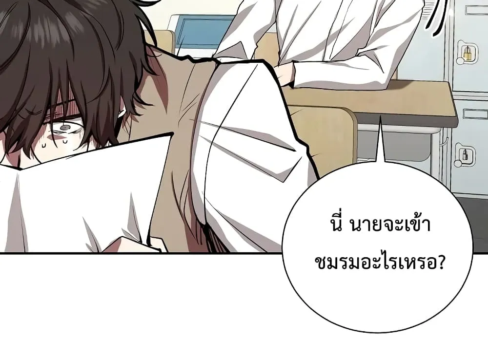 My School Life Pretending To Be a Worthless Person - หน้า 57