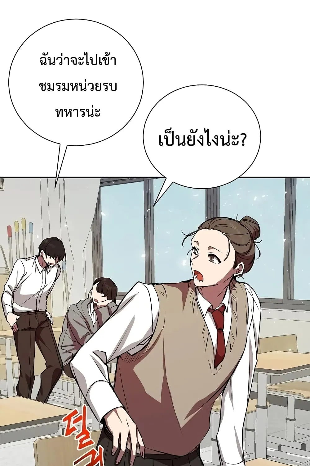 My School Life Pretending To Be a Worthless Person - หน้า 58