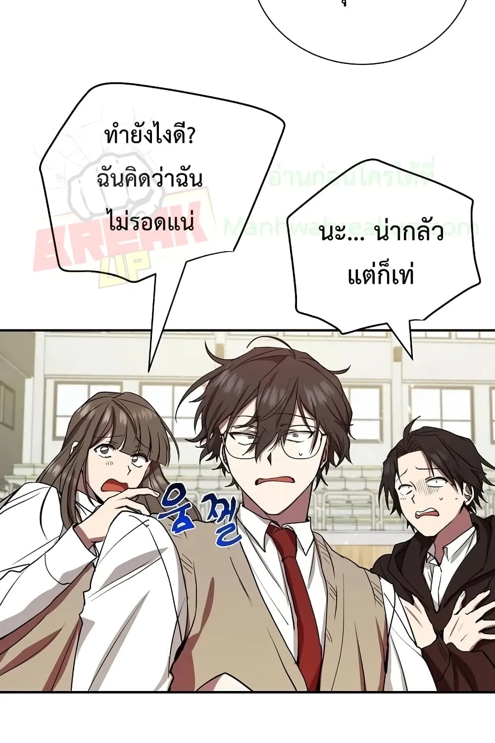 My School Life Pretending To Be a Worthless Person - หน้า 35