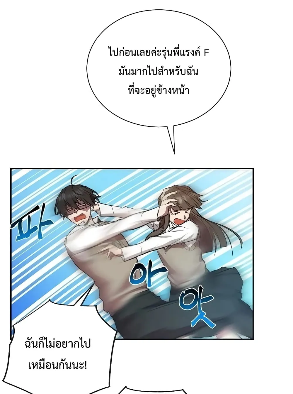 My School Life Pretending To Be a Worthless Person - หน้า 36