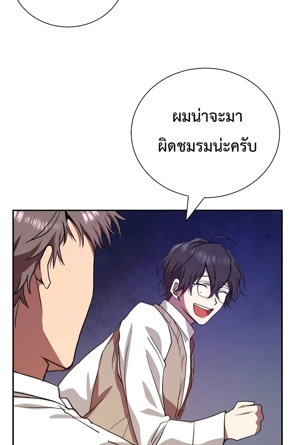 My School Life Pretending To Be a Worthless Person - หน้า 4