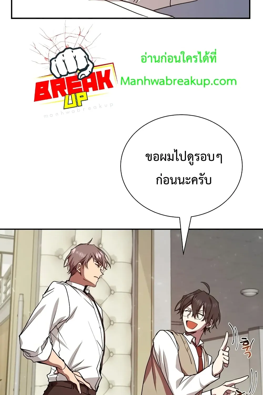 My School Life Pretending To Be a Worthless Person - หน้า 5