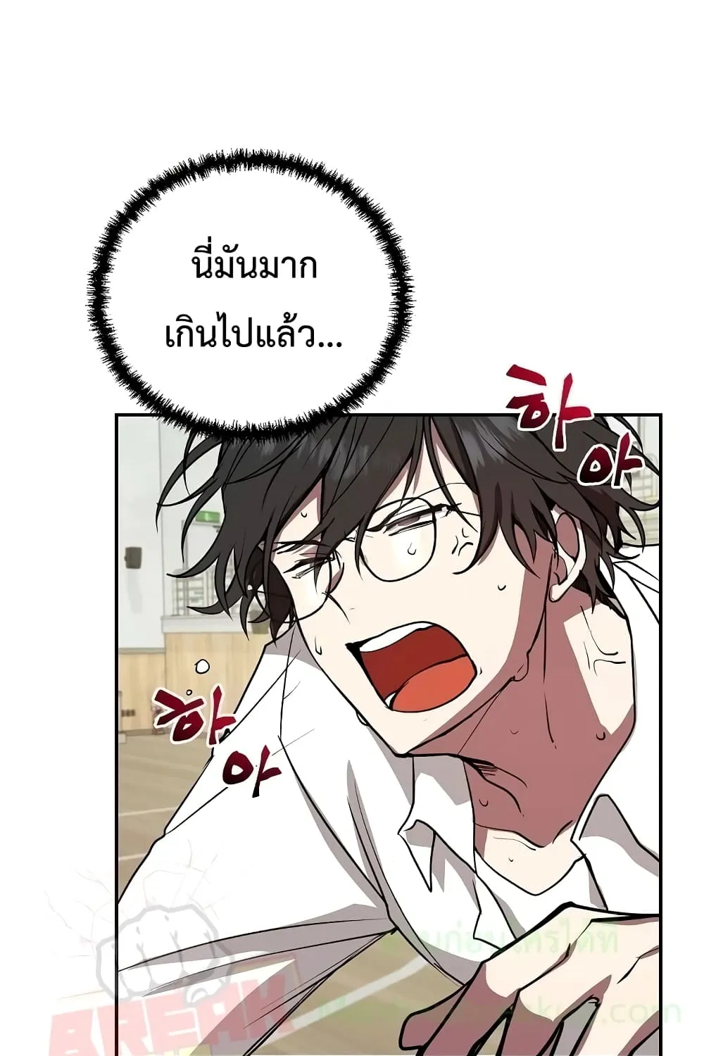 My School Life Pretending To Be a Worthless Person - หน้า 62