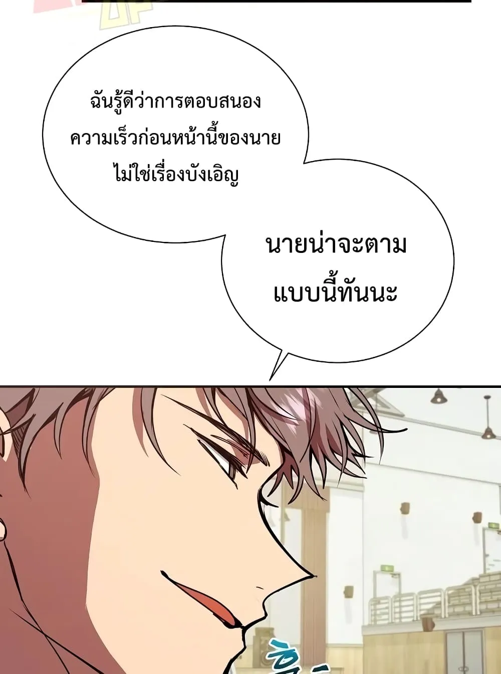 My School Life Pretending To Be a Worthless Person - หน้า 63