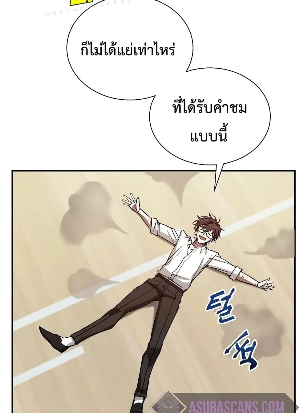 My School Life Pretending To Be a Worthless Person - หน้า 78