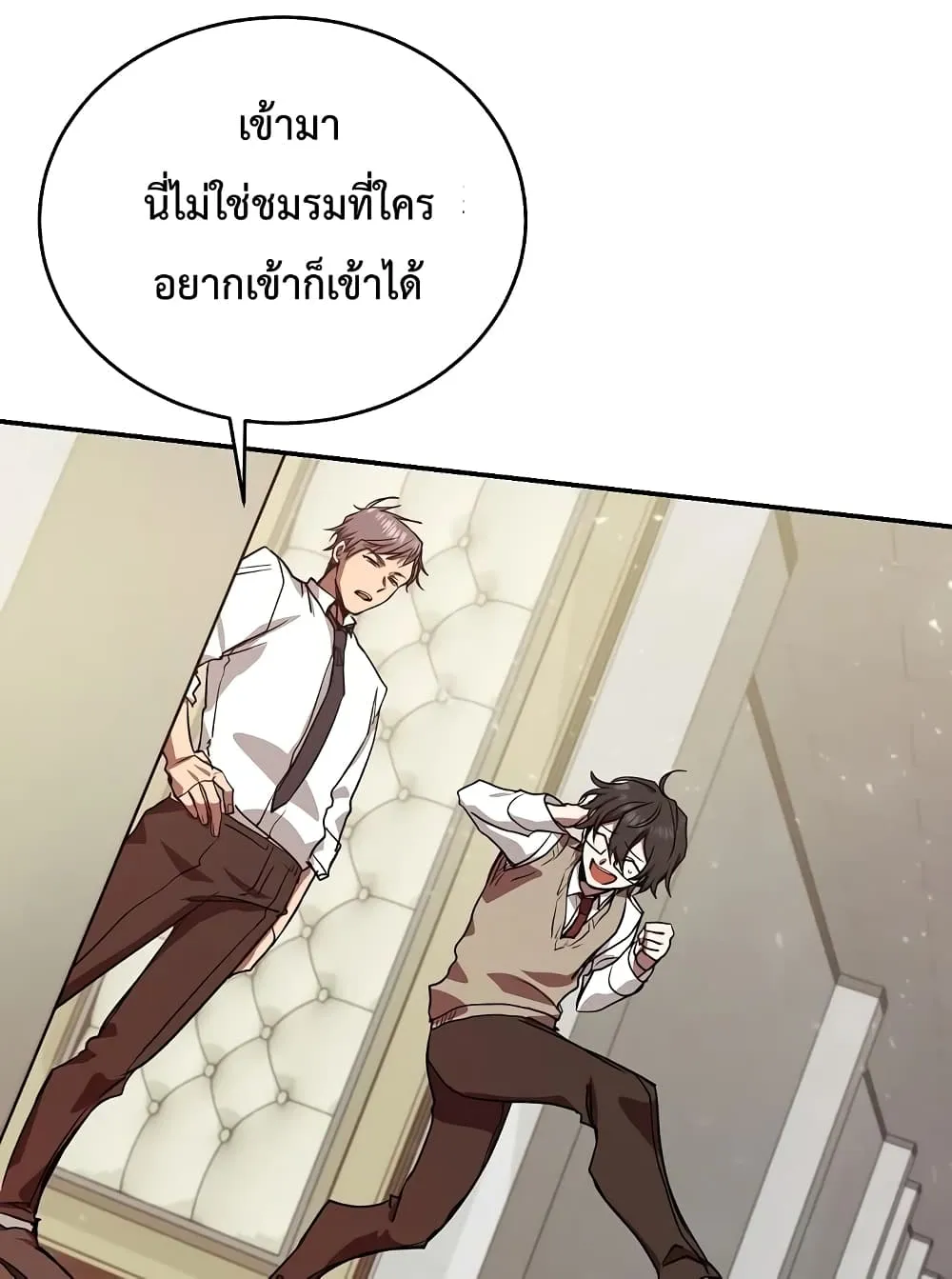 My School Life Pretending To Be a Worthless Person - หน้า 9