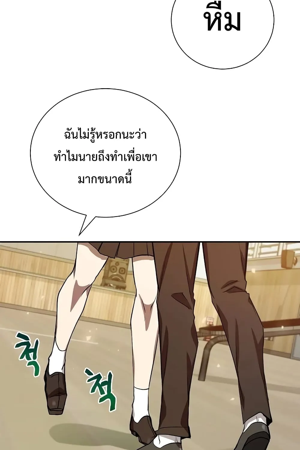 My School Life Pretending To Be a Worthless Person - หน้า 113