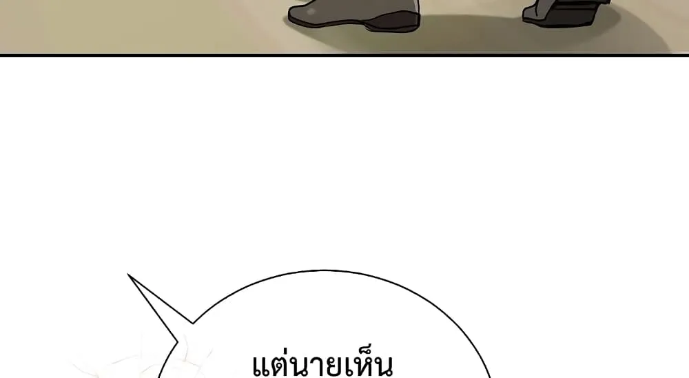 My School Life Pretending To Be a Worthless Person - หน้า 114