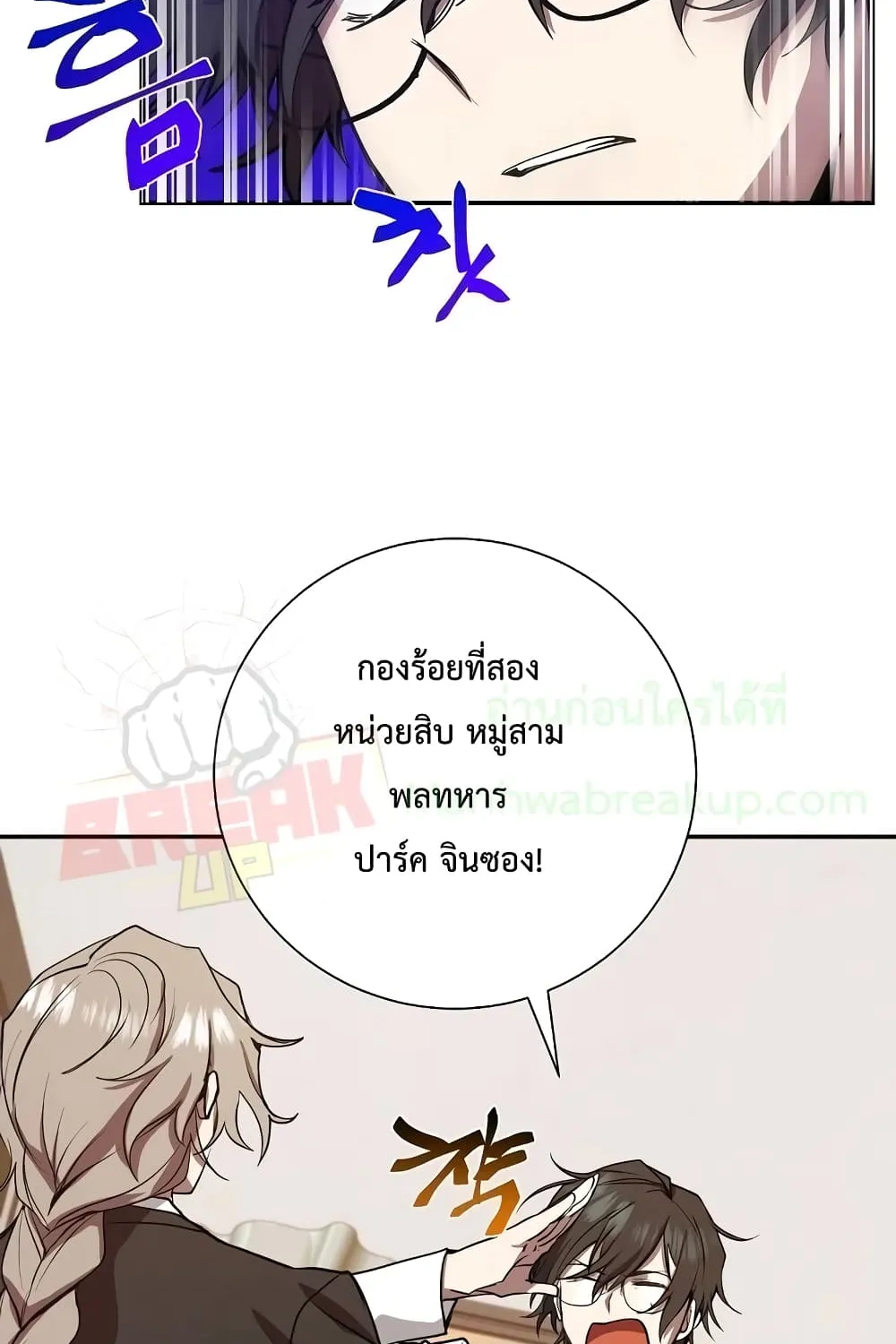 My School Life Pretending To Be a Worthless Person - หน้า 26