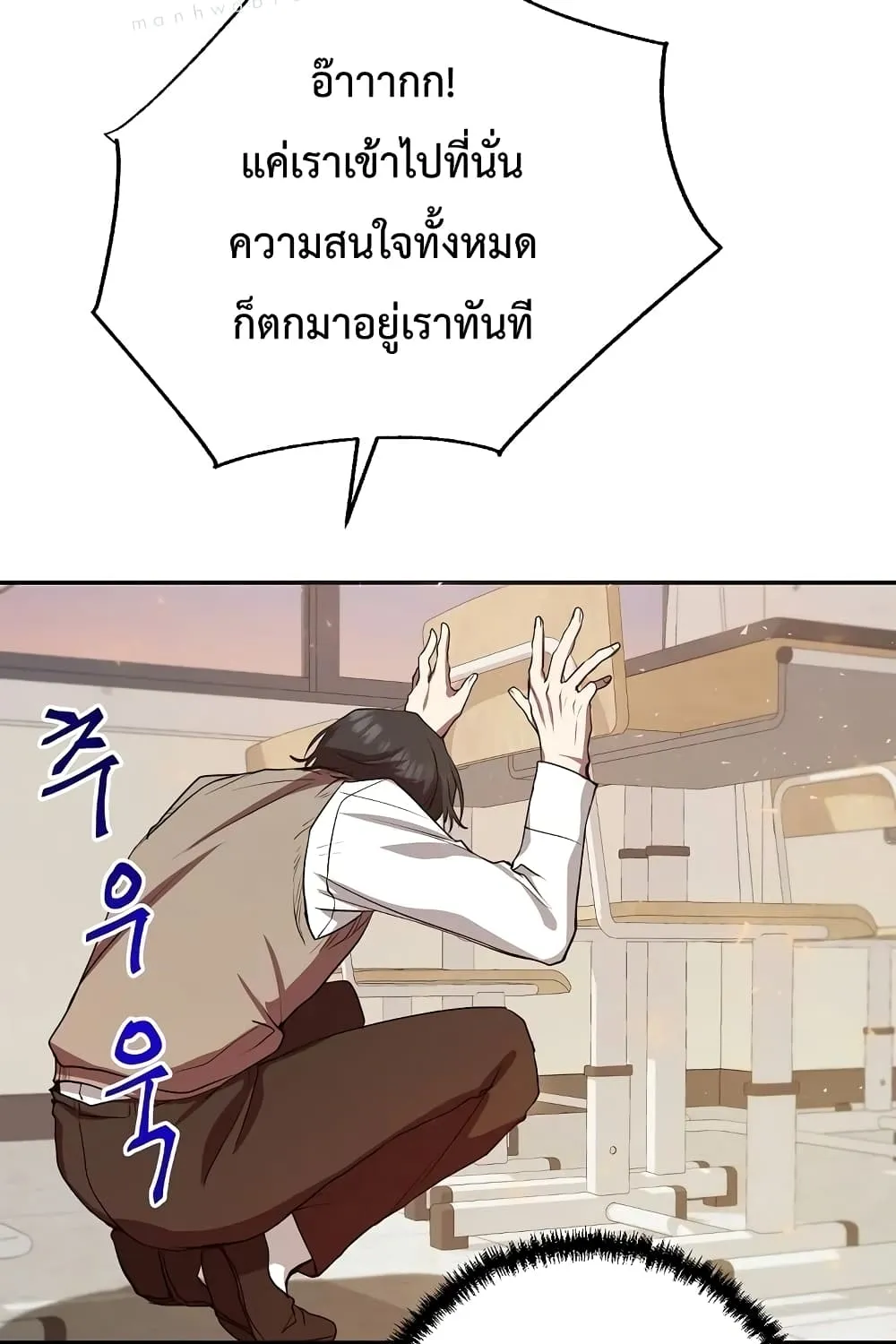 My School Life Pretending To Be a Worthless Person - หน้า 4