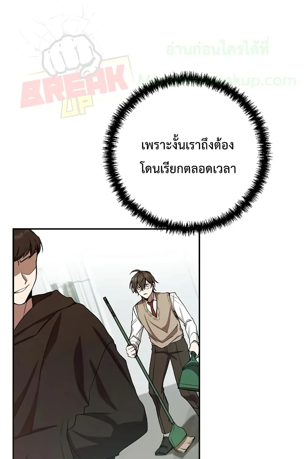 My School Life Pretending To Be a Worthless Person - หน้า 7