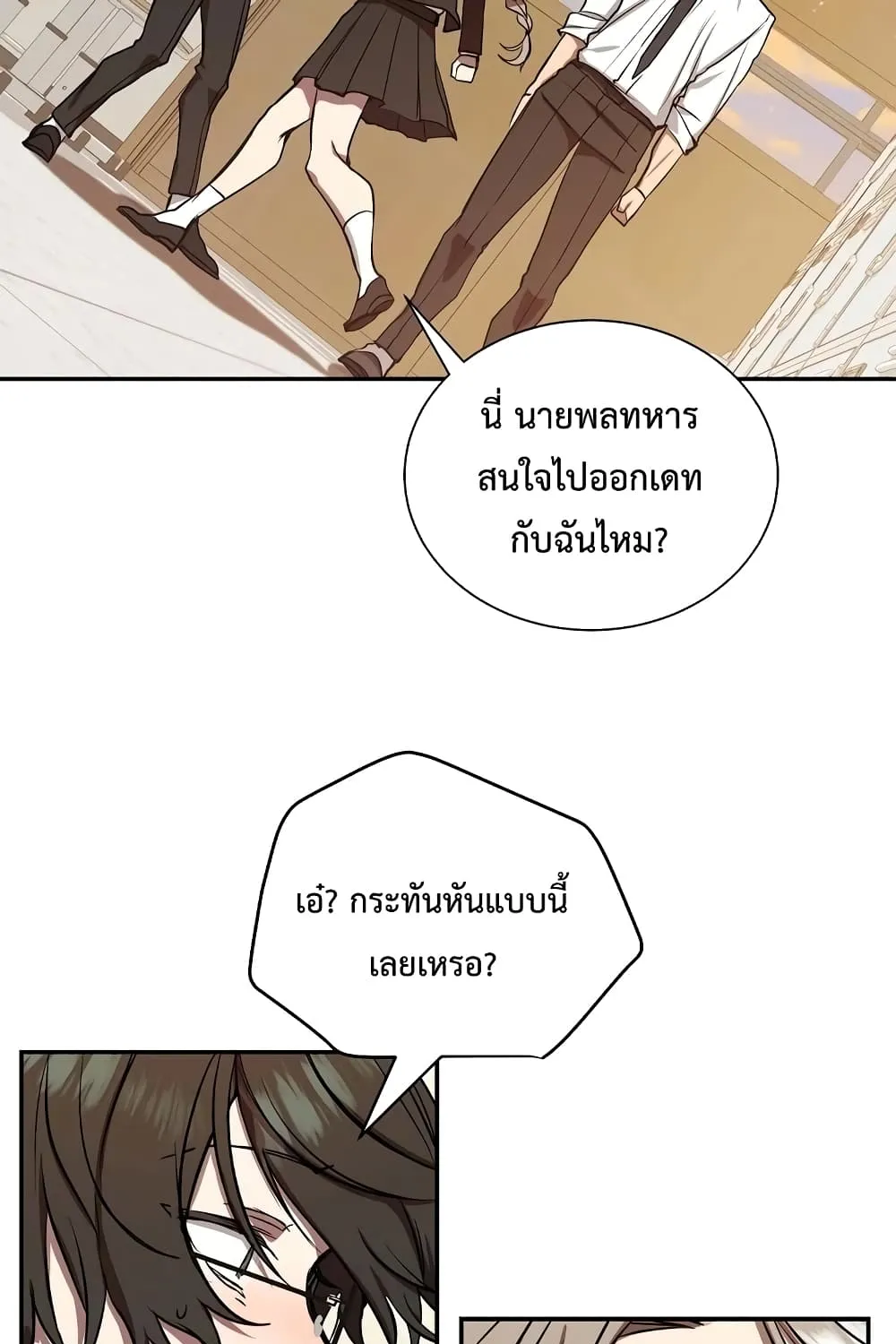 My School Life Pretending To Be a Worthless Person - หน้า 82