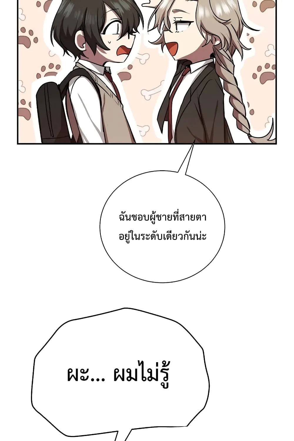 My School Life Pretending To Be a Worthless Person - หน้า 85