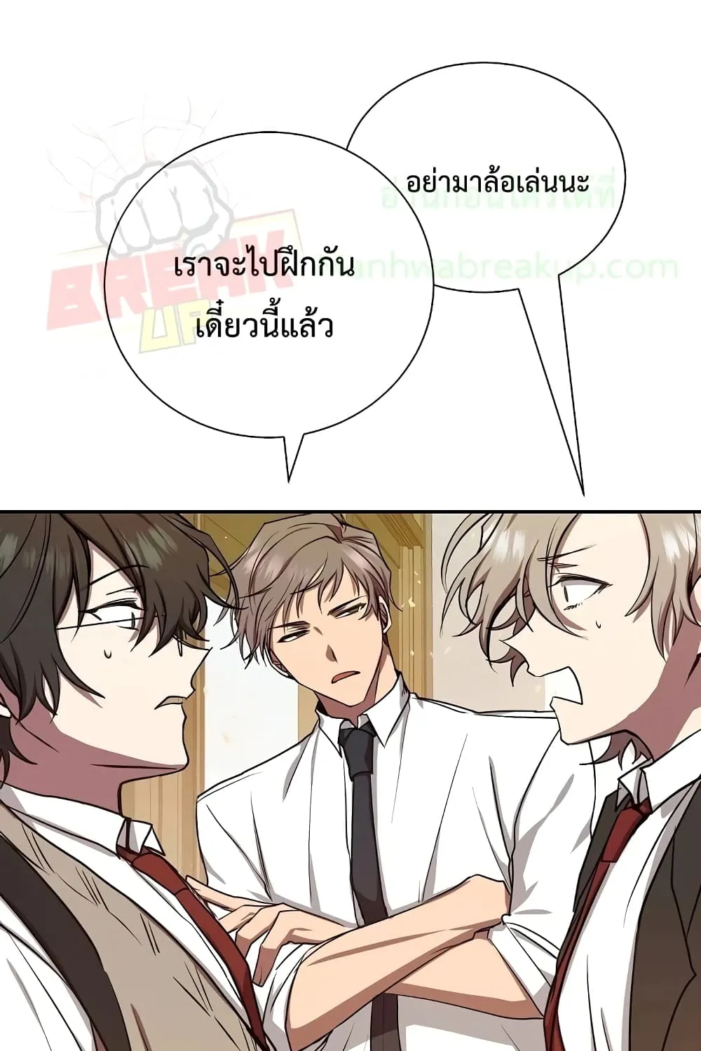 My School Life Pretending To Be a Worthless Person - หน้า 95