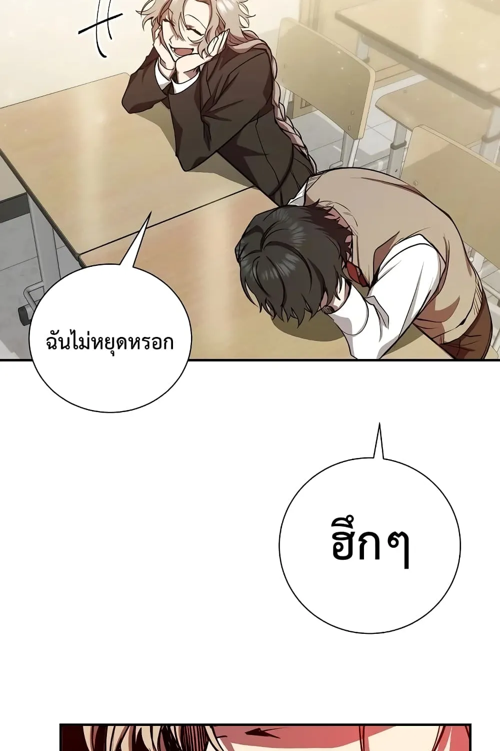 My School Life Pretending To Be a Worthless Person - หน้า 116