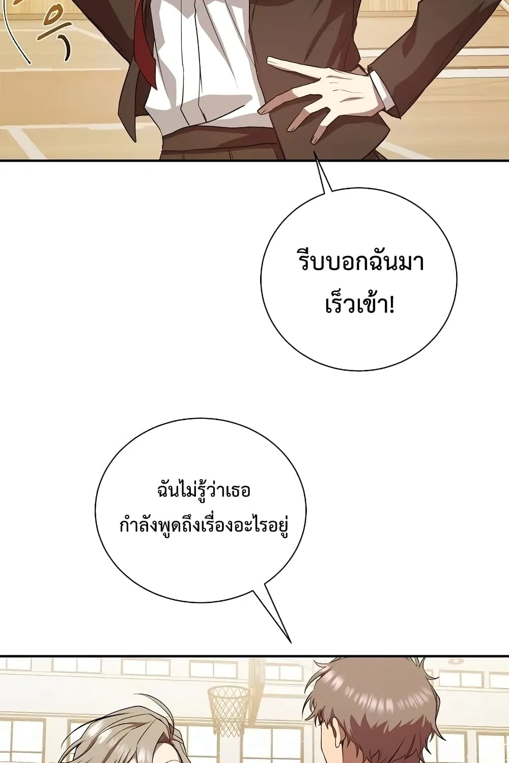 My School Life Pretending To Be a Worthless Person - หน้า 2