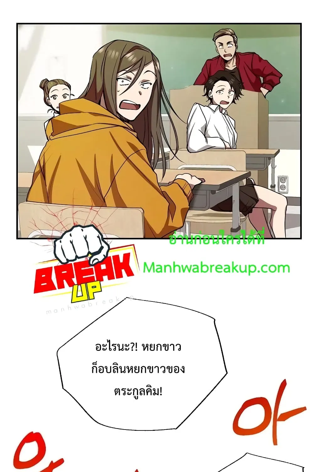 My School Life Pretending To Be a Worthless Person - หน้า 71