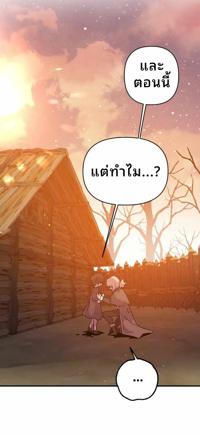 My Second Life a Healing Life? - หน้า 76