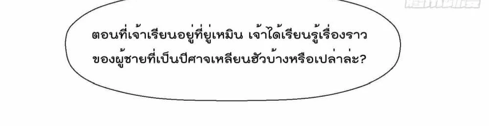 My Secret Romance - หน้า 46