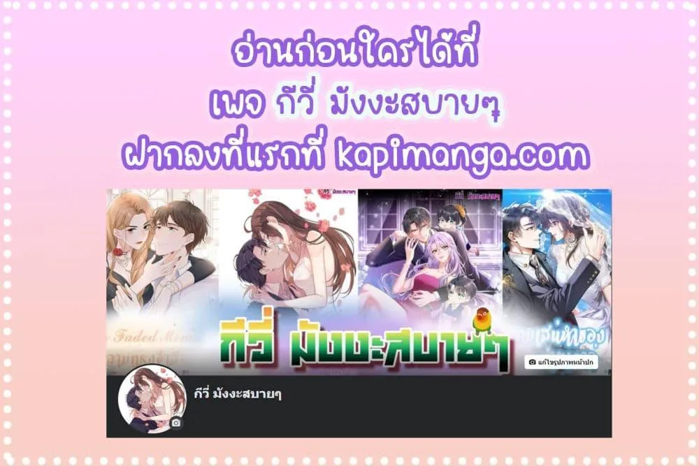 My Secret Romance - หน้า 53