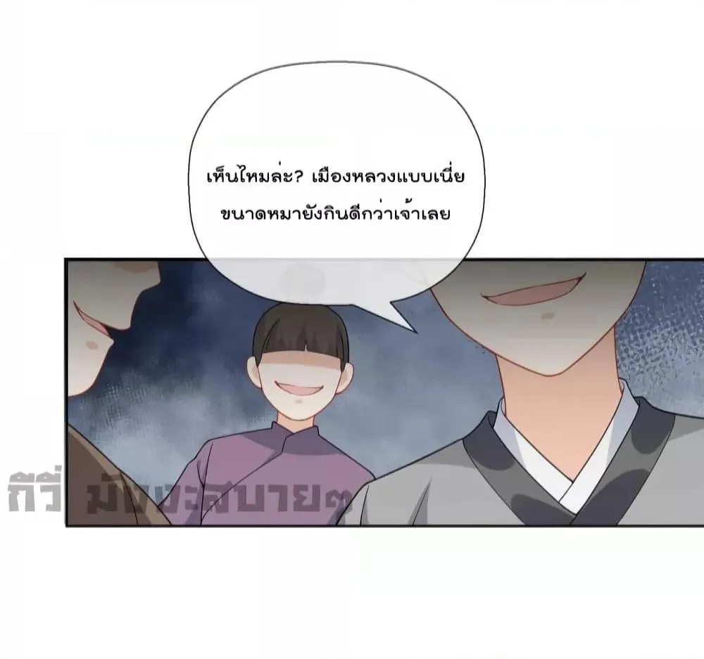 My Secret Romance - หน้า 40