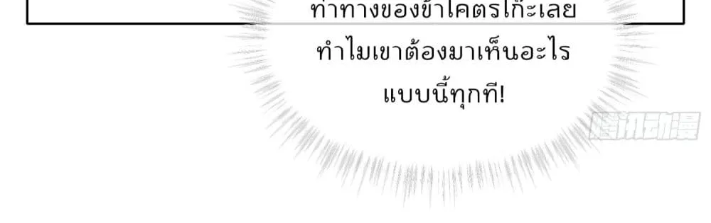 My Secret Romance - หน้า 42