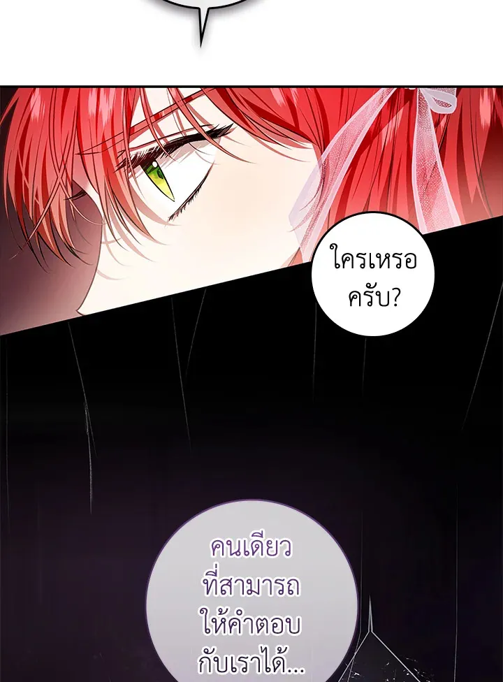 My Secretly Hot Husband - หน้า 22