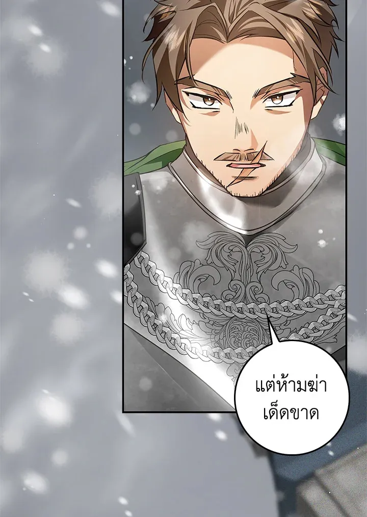 My Secretly Hot Husband - หน้า 68