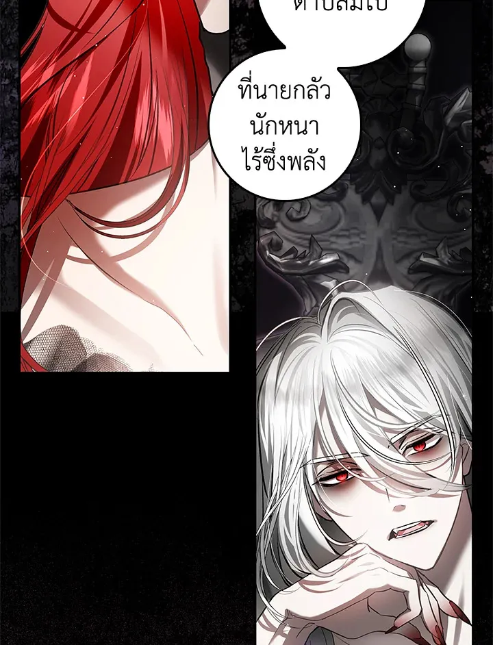 My Secretly Hot Husband - หน้า 56