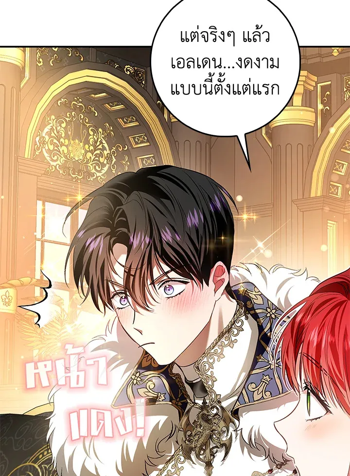 My Secretly Hot Husband - หน้า 45