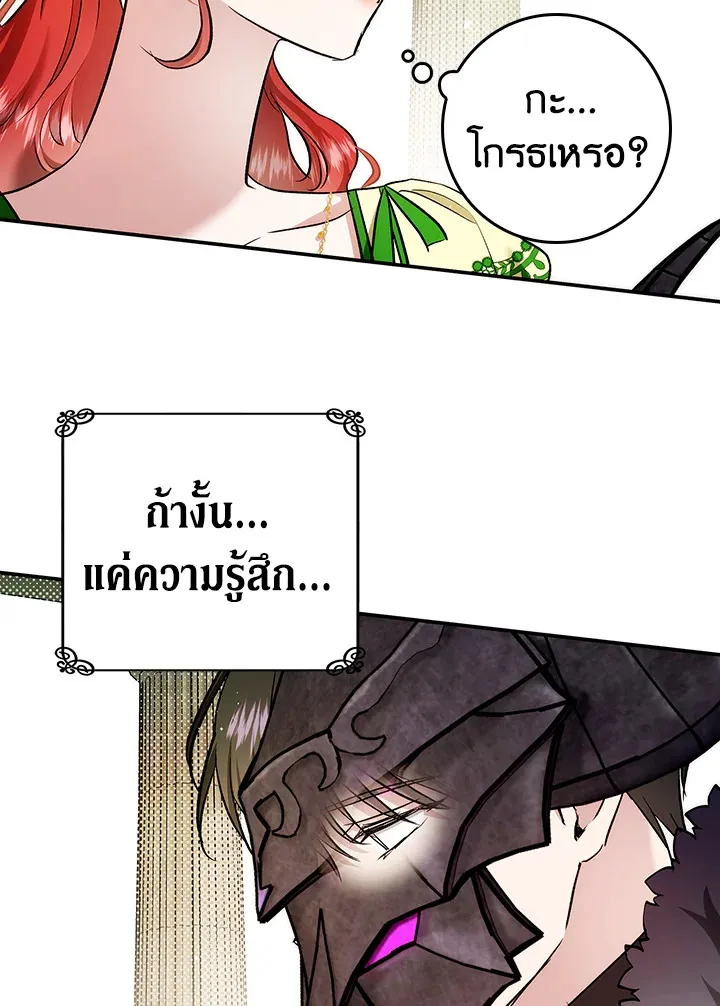 My Secretly Hot Husband - หน้า 58