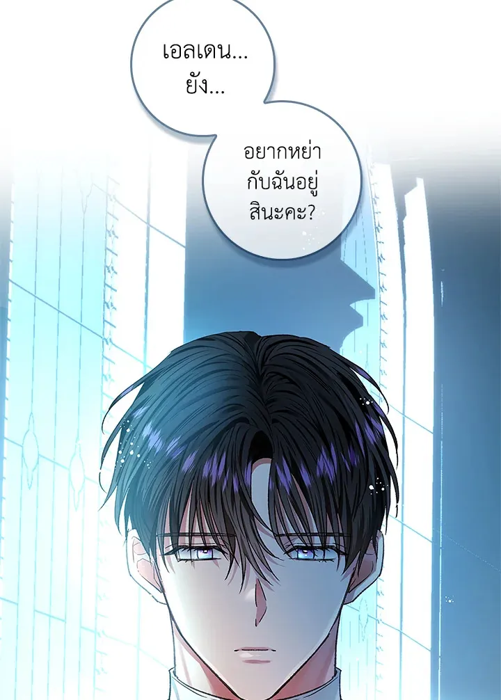 My Secretly Hot Husband - หน้า 41