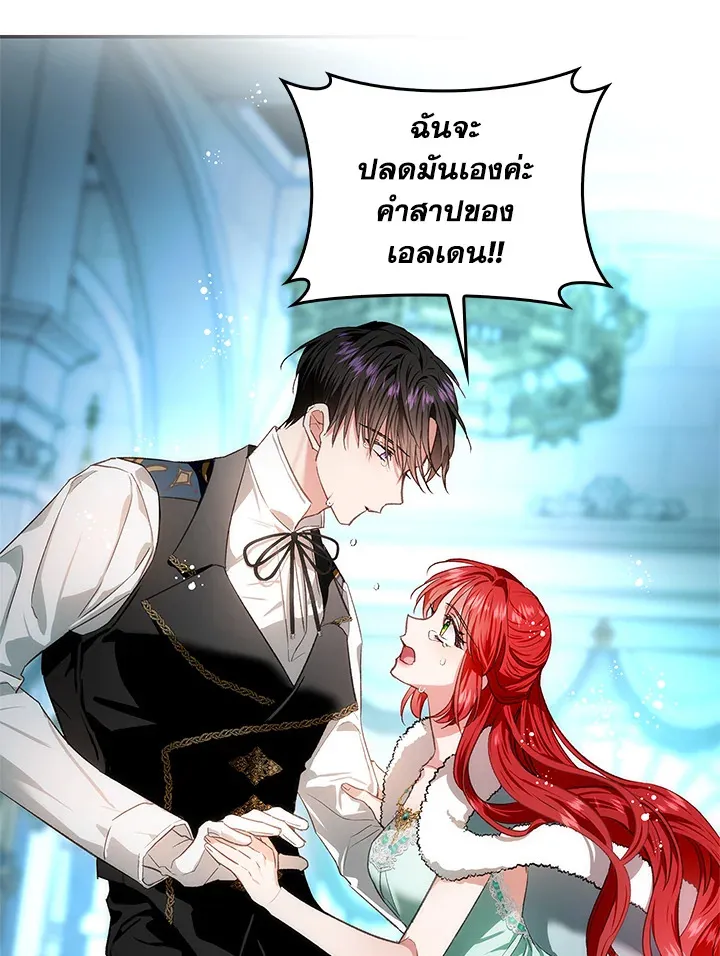 My Secretly Hot Husband - หน้า 76