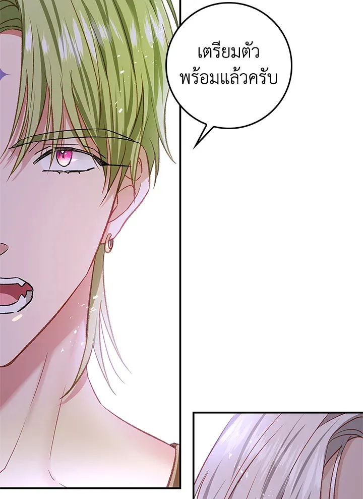 My Secretly Hot Husband - หน้า 55