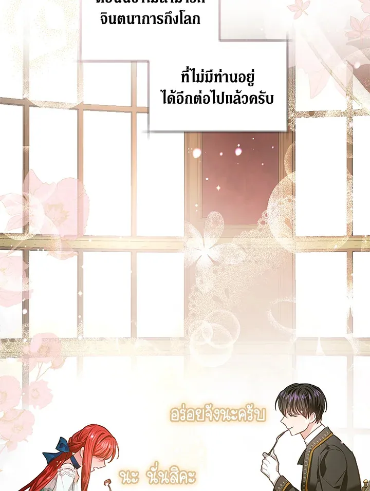 My Secretly Hot Husband - หน้า 26