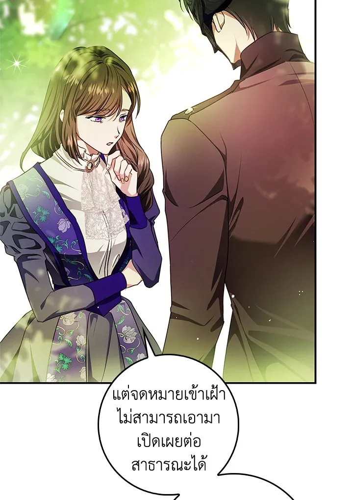 My Secretly Hot Husband - หน้า 51