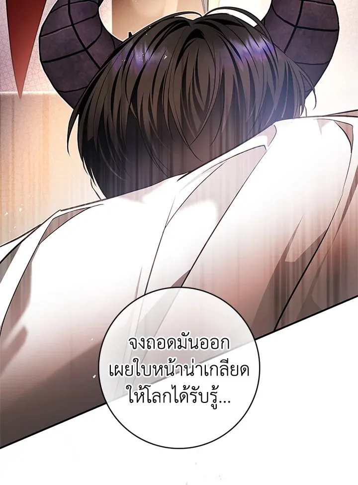 My Secretly Hot Husband - หน้า 42